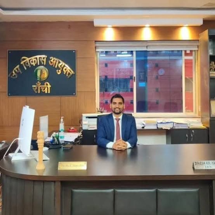 गढ़वा जिले की नए उपायुक्त श्री दिनेश कुमार यादव को नियुक्त किया गया