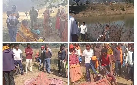 मछली मारने के दौरान तालाब में हुई मौत, 26 घंटे की कड़ी मस्कत करने बाद शव को बाहर निकाला गया।